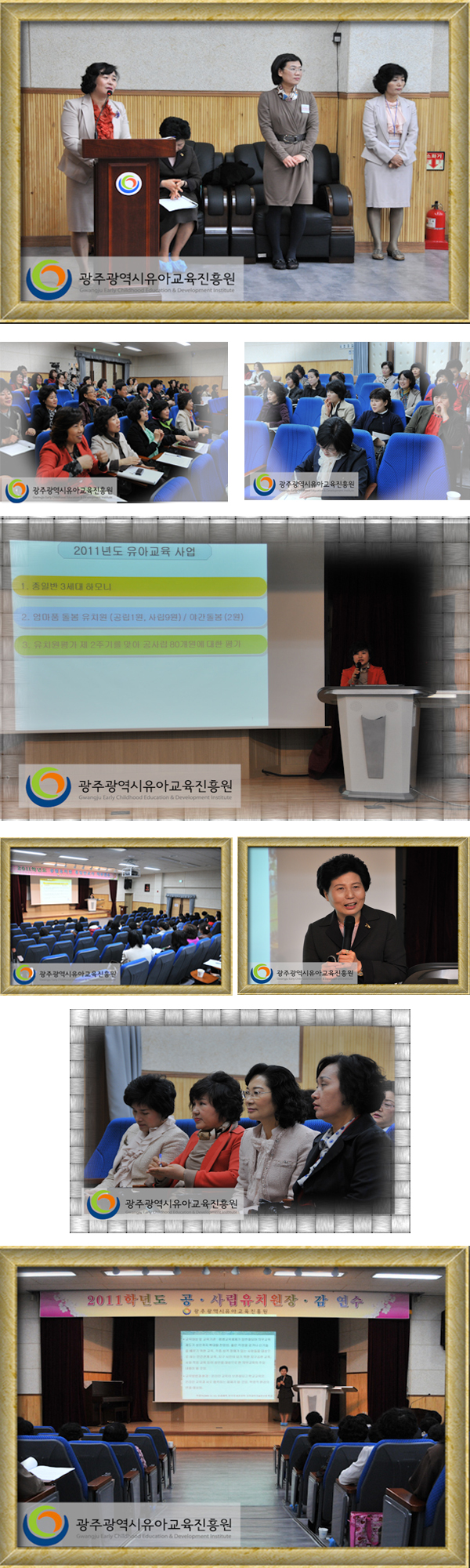 원장 원감연수.jpg